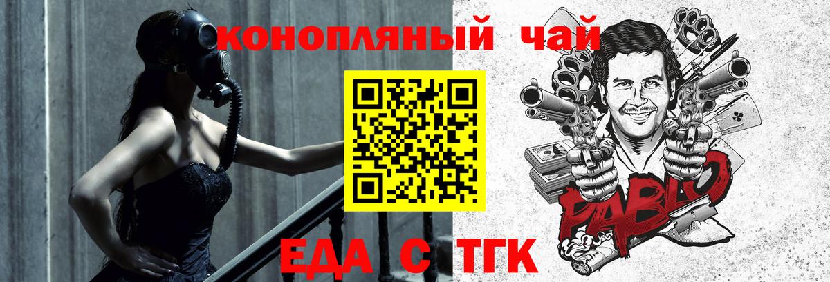 Лабинск  Еда ТГК марихуана  Вход с VPN 