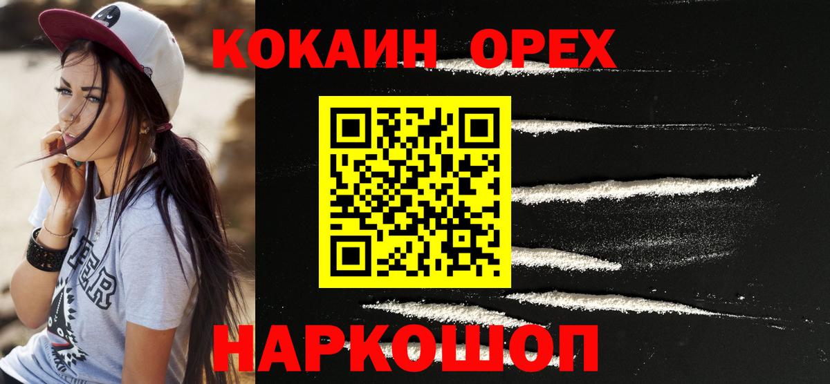 Марихуана  МДМА  Вход с VPN  LSD-25  Гашиш  Мефедрон кристаллы  КОКАИН  Лабинск  Метамфетамин  Alpha-PVP СК  