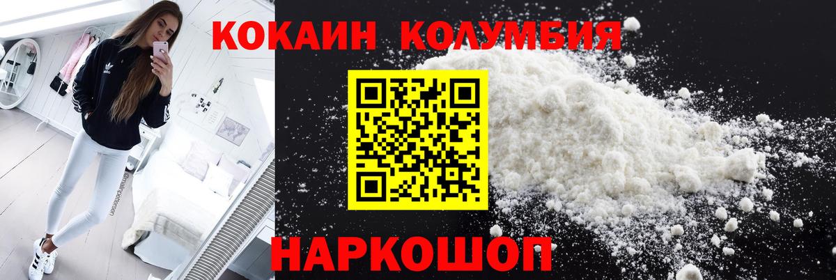 Cocaine FishScale Лабинск