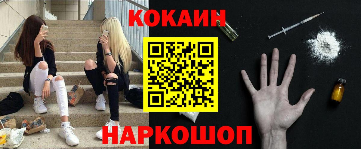 Cocaine FishScale  КОКАИН 98%  КОКАИН  Вход с VPN  Лабинск 