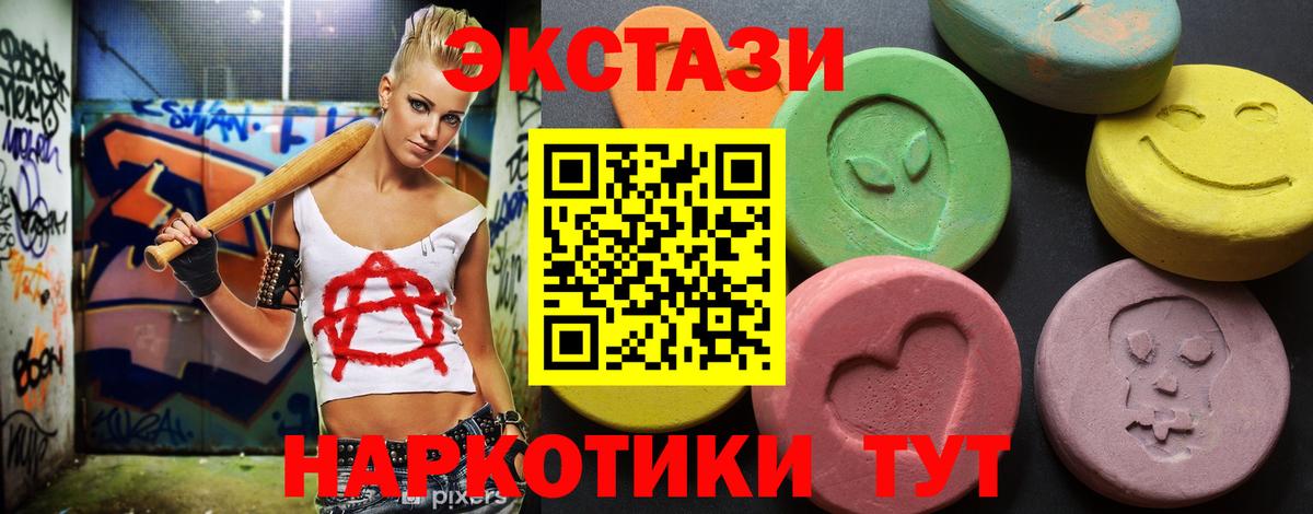 Ecstasy  Экстази 280мг  Вход с VPN  Экстази 99%  Лабинск 
