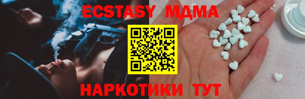 Экстази ешки Лабинск