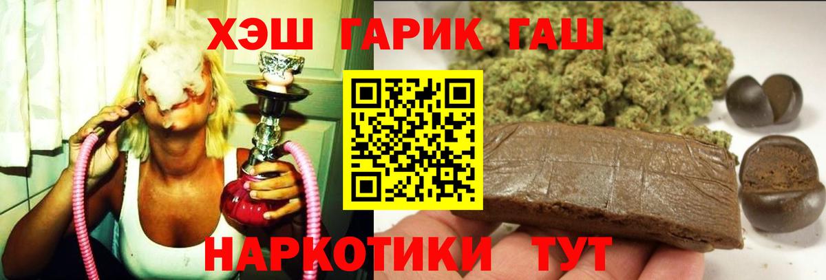 Лабинск  Гашиш  Вход с VPN  ГАШИШ убойный 