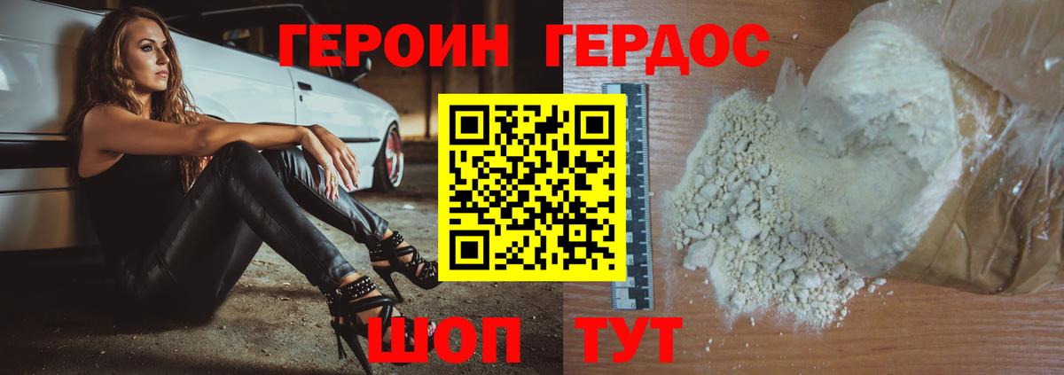 Лабинск  ГЕРОИН Афган  Вход с VPN 