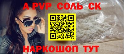 соль ск Будённовск