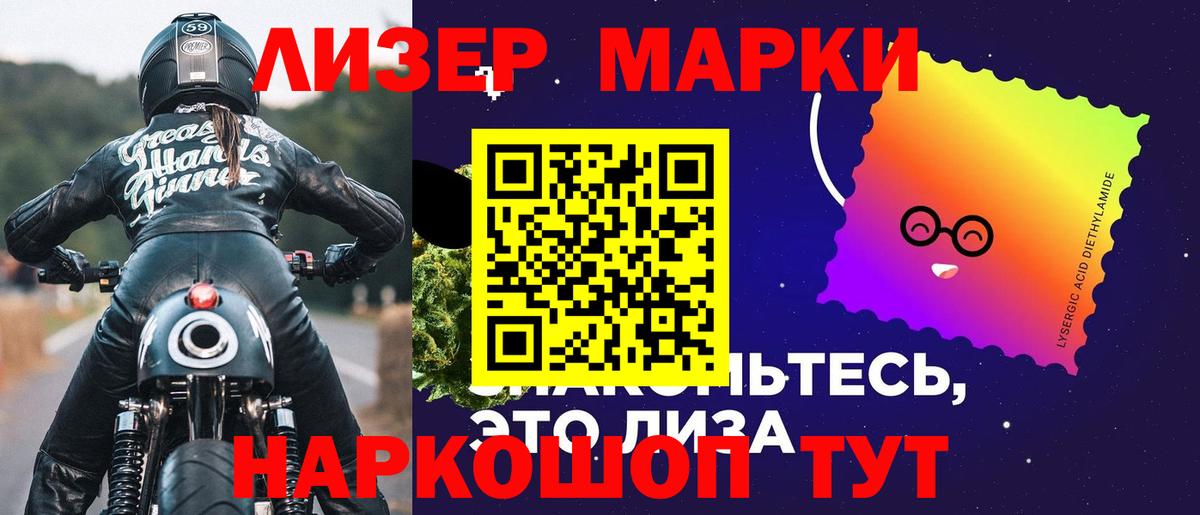 ЛСД экстази кислота Лабинск