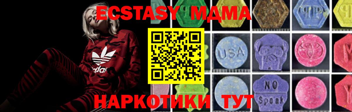 МДМА VHQ  Вход с VPN  МДМА  Лабинск 