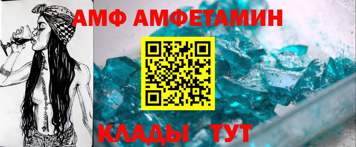Первитин  Метамфетамин винт  Вход с VPN  Лабинск 