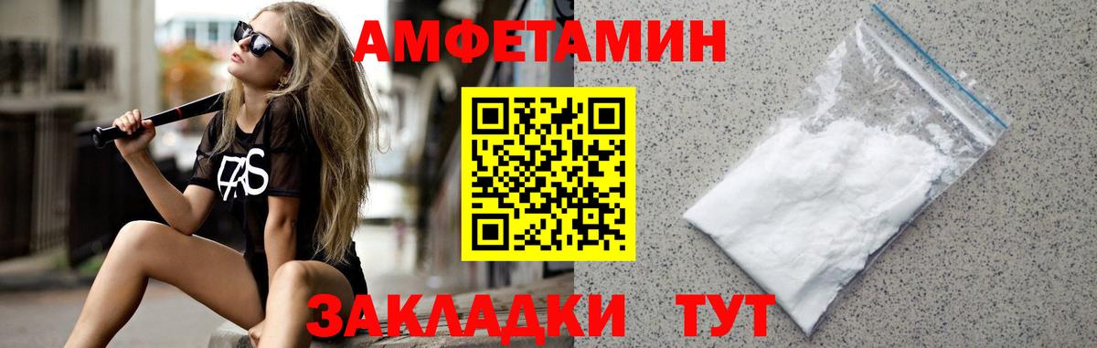 МЕТАМФЕТАМИН Декстрометамфетамин 99.9% Лабинск