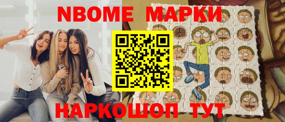 Лабинск  Марки N-bome 1,8мг  Вход с VPN  Марки N-bome 1,8мг 